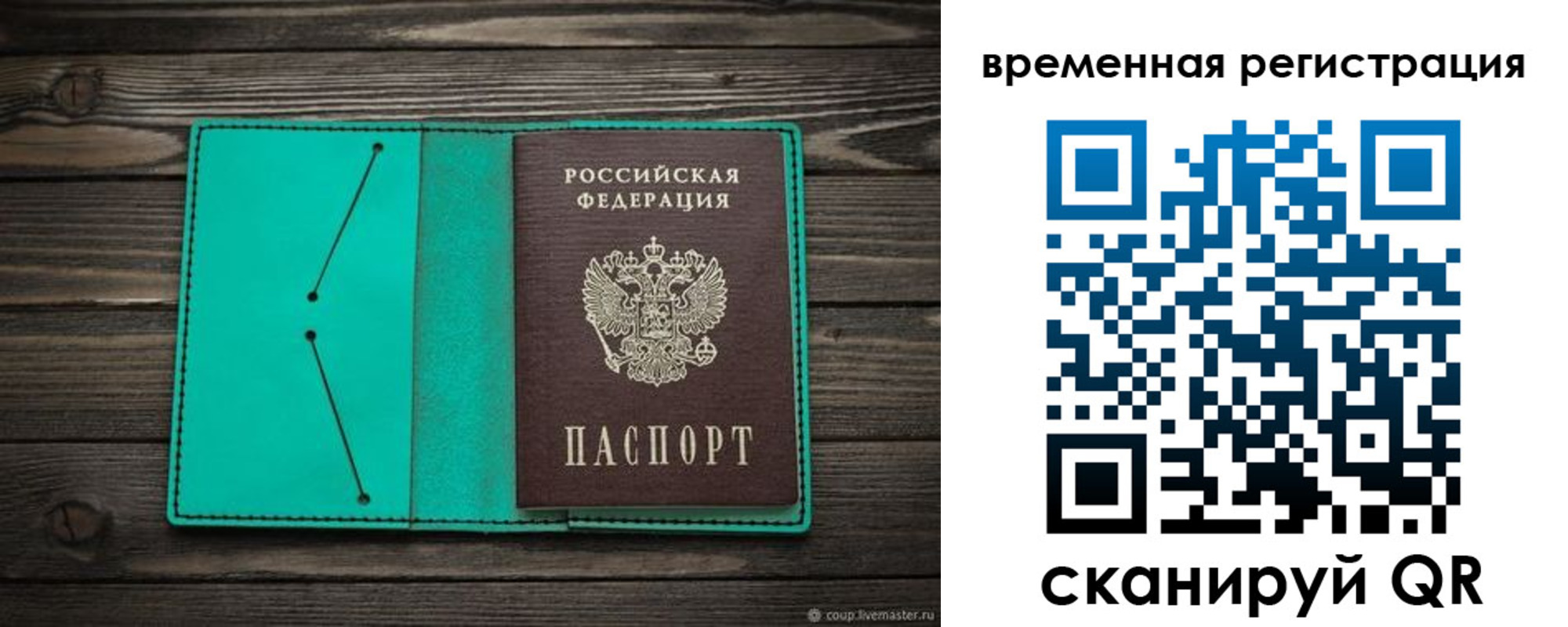 временная регистрация адрес в Нягани