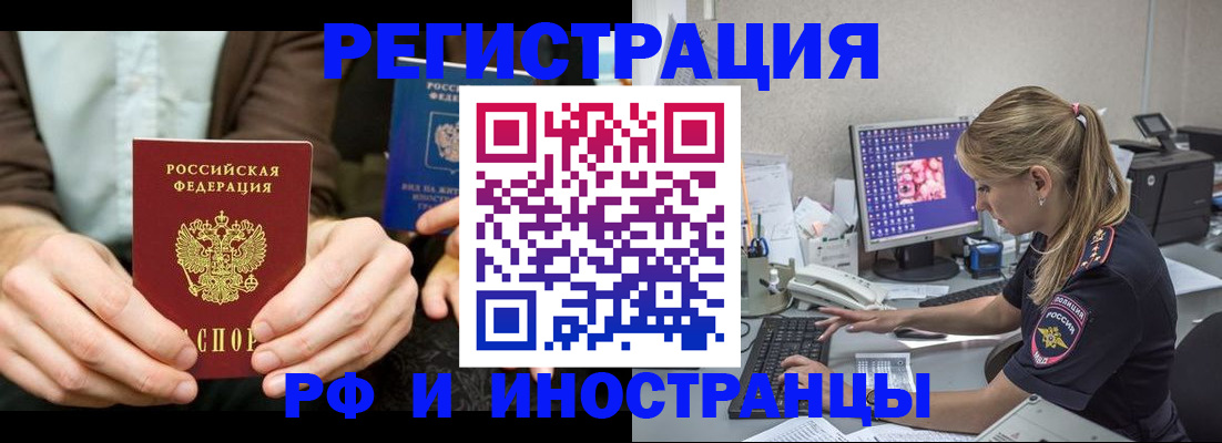 прописка от собственника в Нягани