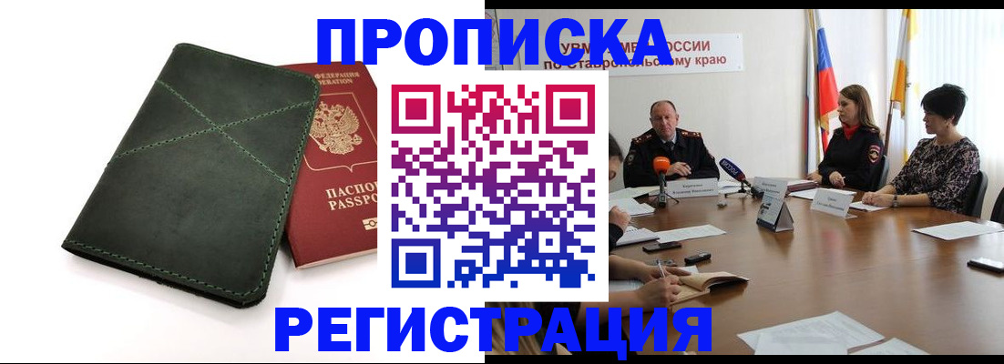 прописка от собственника в Нягани