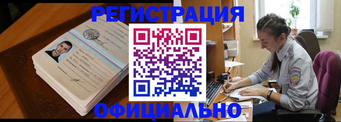 миграционный учет в Нягани